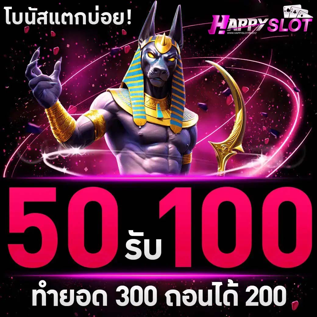 โปรโมชั่น